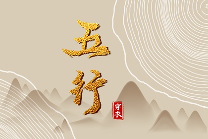 黄历择吉 择吉日大全 开业择吉日